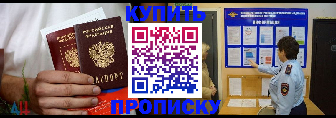 временная регистрация собственник в Хадыженске